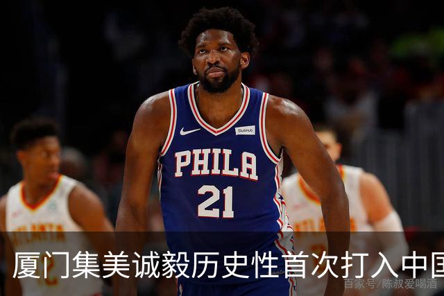 厦门集美诚毅历史性首次打入中国足协杯正赛
