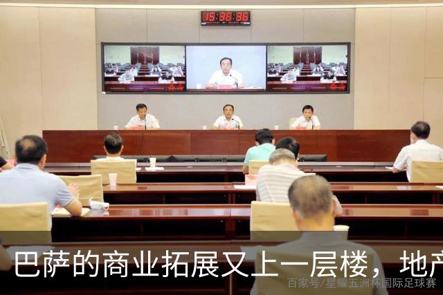 巴萨的商业拓展又上一层楼，地产和娱乐携手增收！